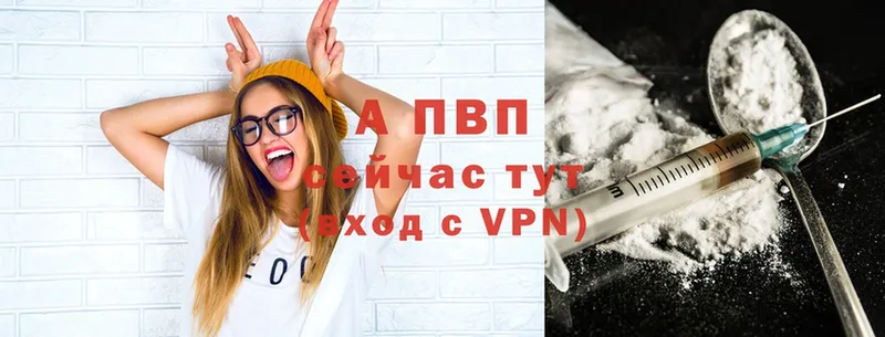 мориарти Telegram  где купить   Красноярск  APVP Crystall 