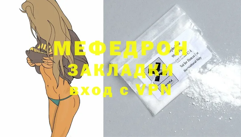 МЯУ-МЯУ mephedrone  Красноярск 