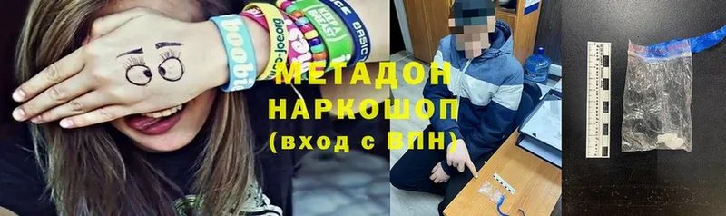 МЕТАДОН кристалл  дарк нет состав  Красноярск  купить закладку 